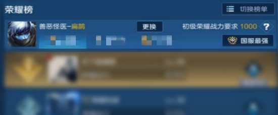 王者荣耀怎么看英雄荣耀战力