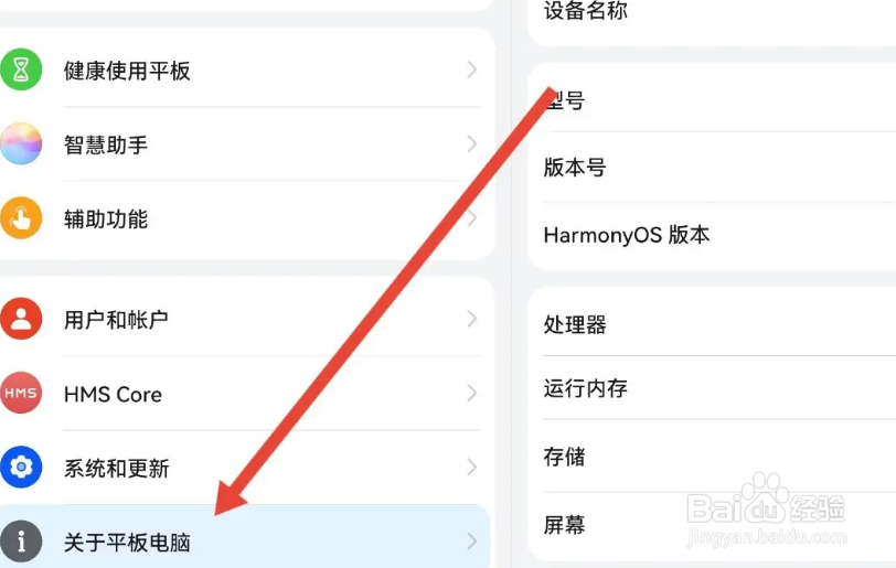 华为matepadpro处理器
