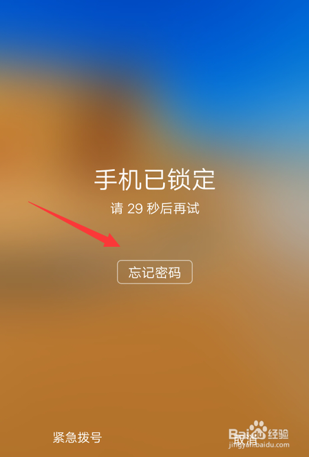 vivo手机密码忘记了怎么办