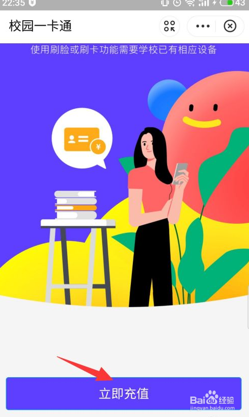 北京欢乐谷电子年卡怎么激活