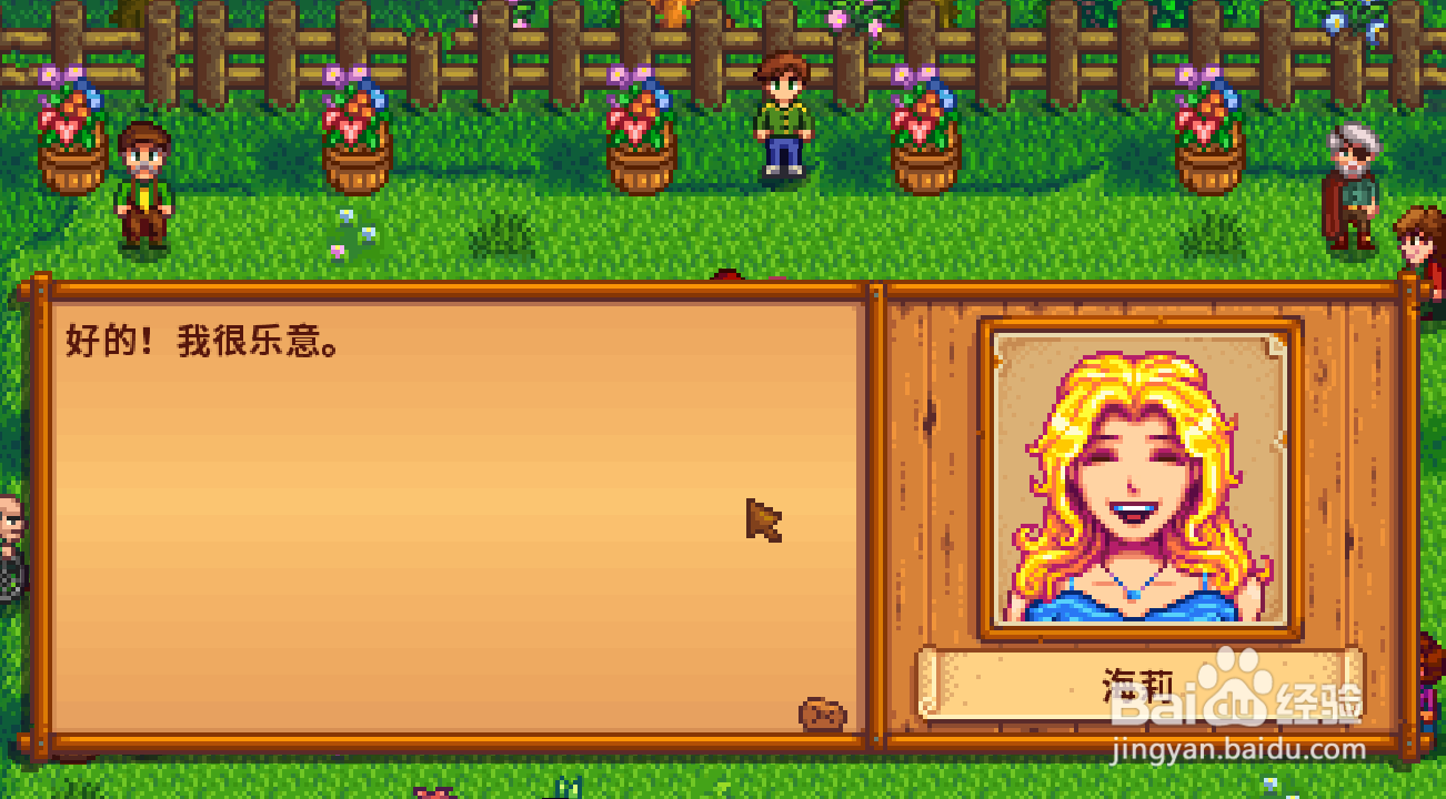 星露谷物语花舞节怎么找舞伴