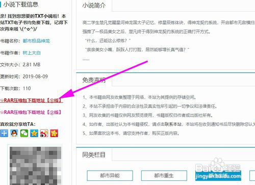 如何免费阅读、下载收费小说