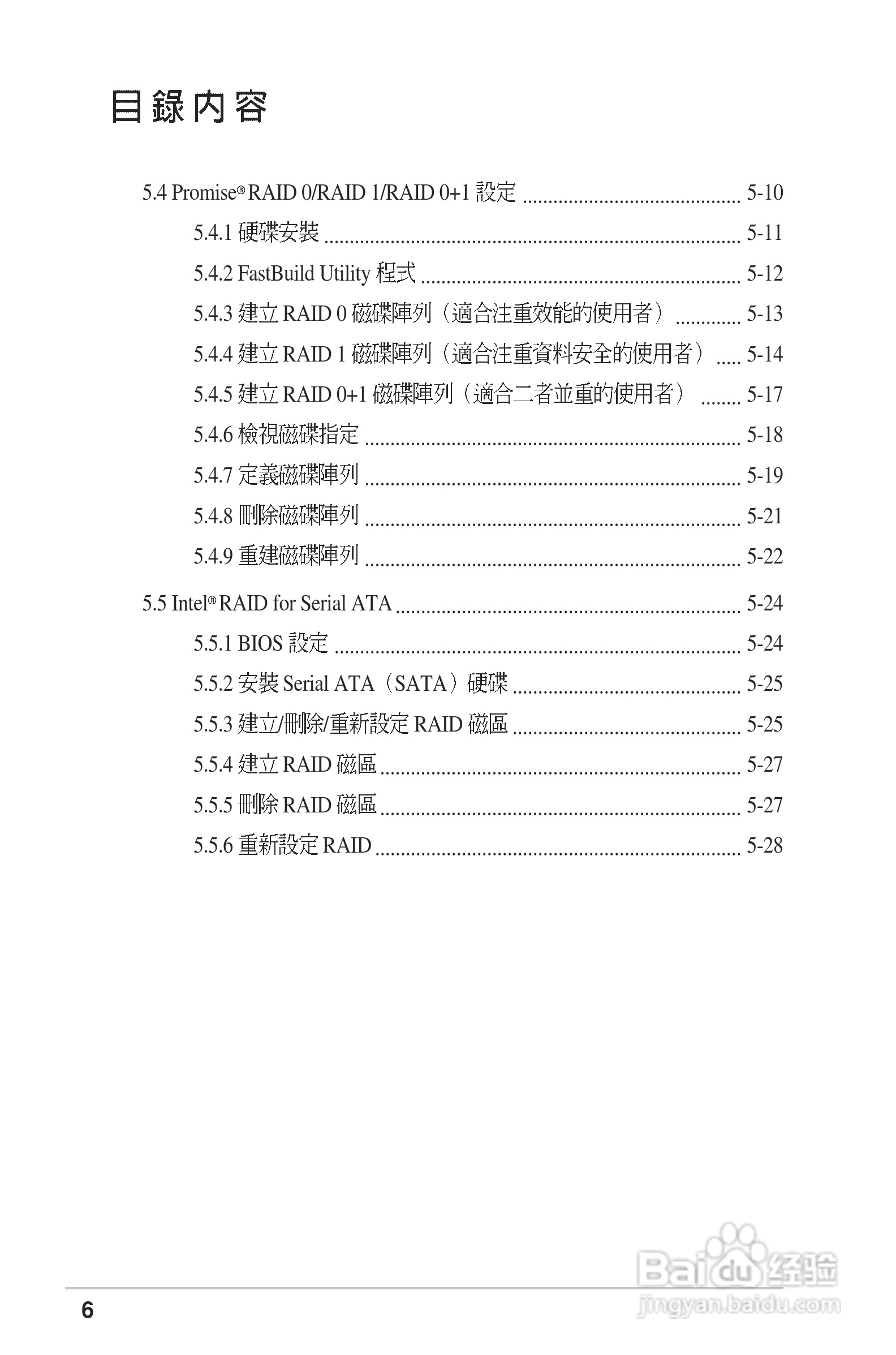 华硕PC-DL Deluxe主板使用手册说明书:[1]