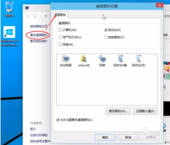 win10系统我的电脑在哪里