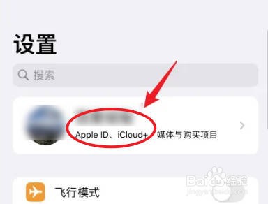 iphone重新登录id后通讯录消失怎么恢复