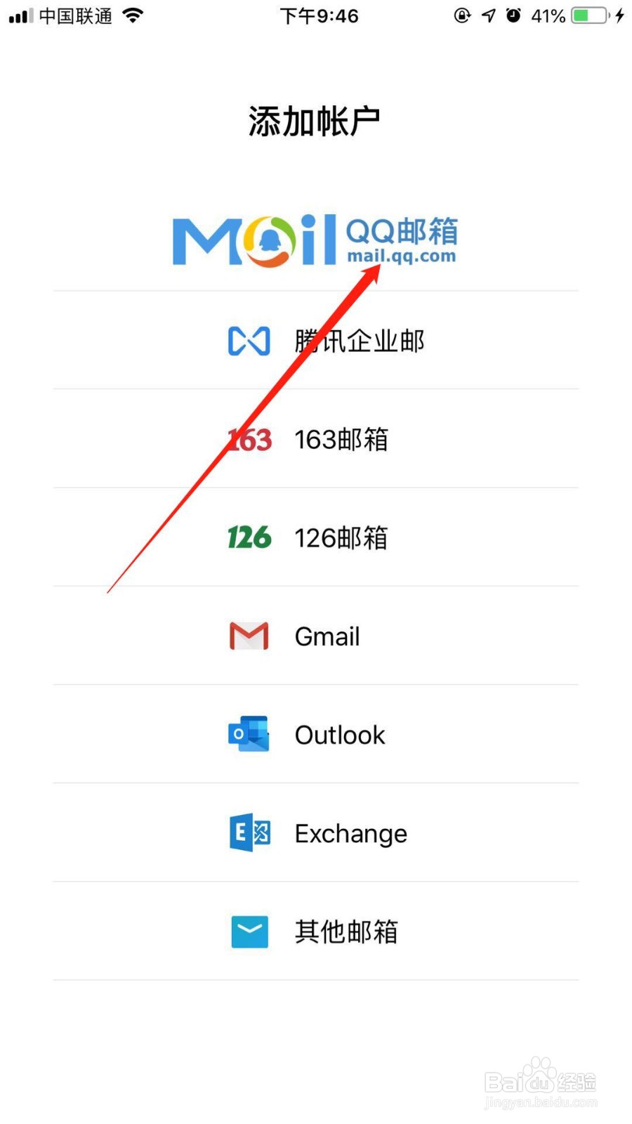 qq邮箱怎么注册申请
