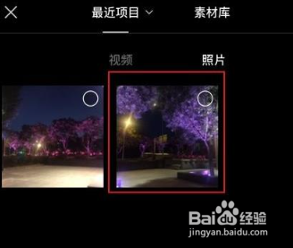 剪映怎么设置对比度