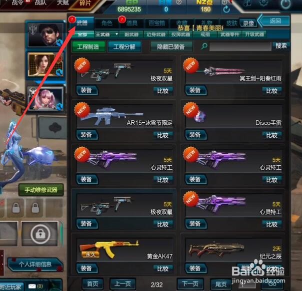 逆战冥王剑阳春红雨怎么获得