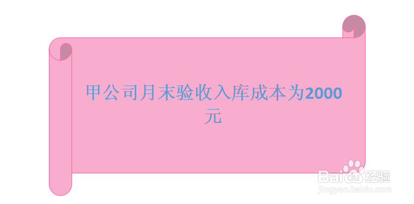 产成品入库如何进行账务处理