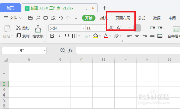 Excel怎么设置打印区域