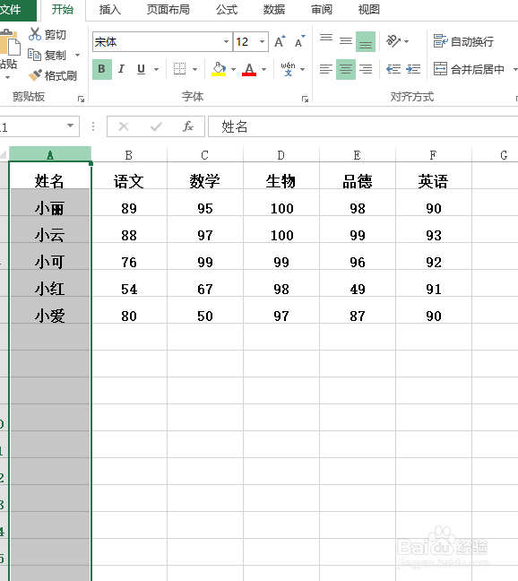 EXCEL设置文字大小随单元格变化