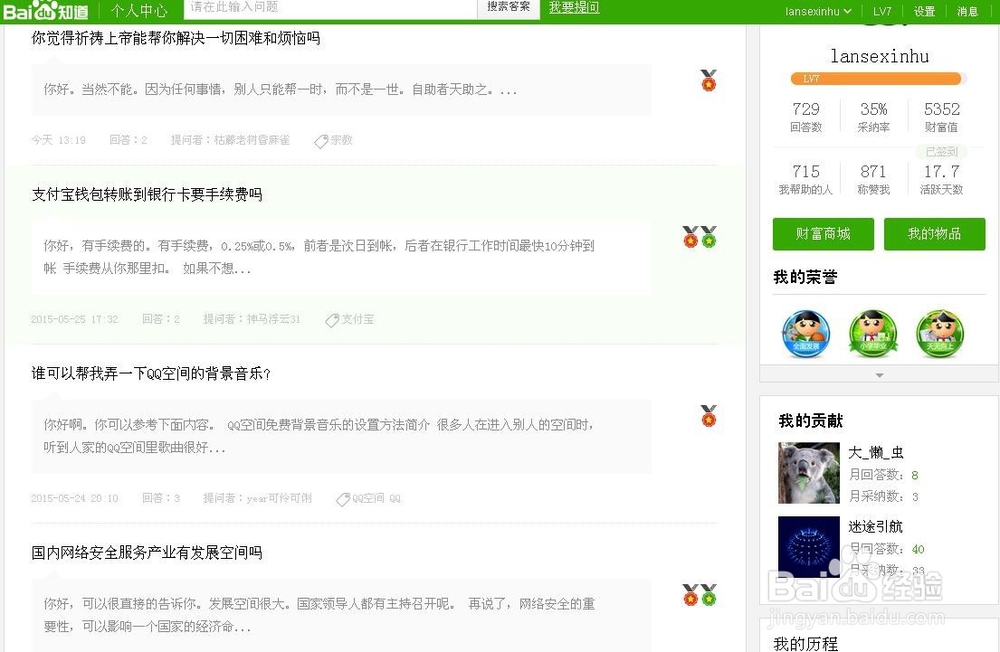 在电脑上截图的简便方法