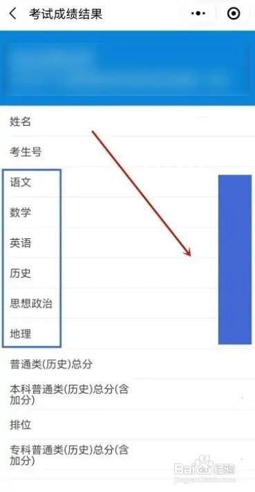 陕西高考小题分怎么查