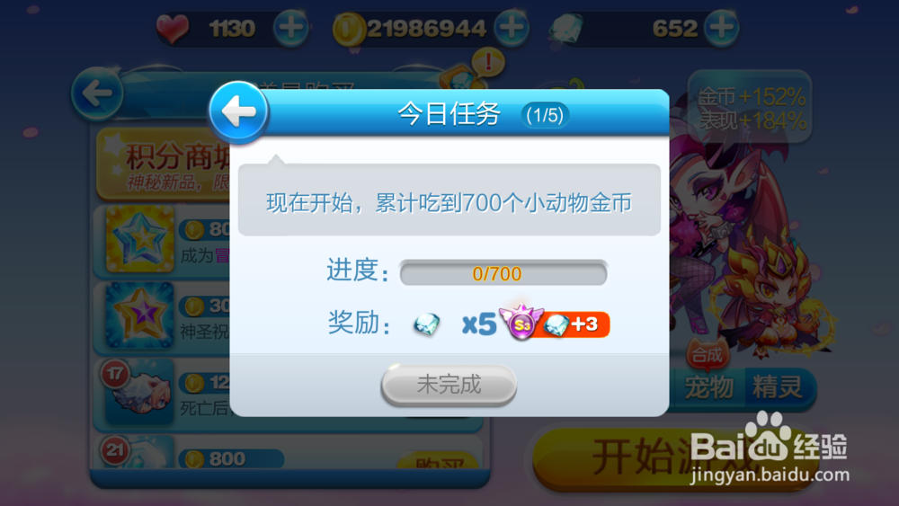 天天酷跑之攒钻秘诀