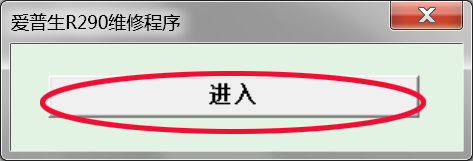 epson 清零软件无法清零是怎么回事