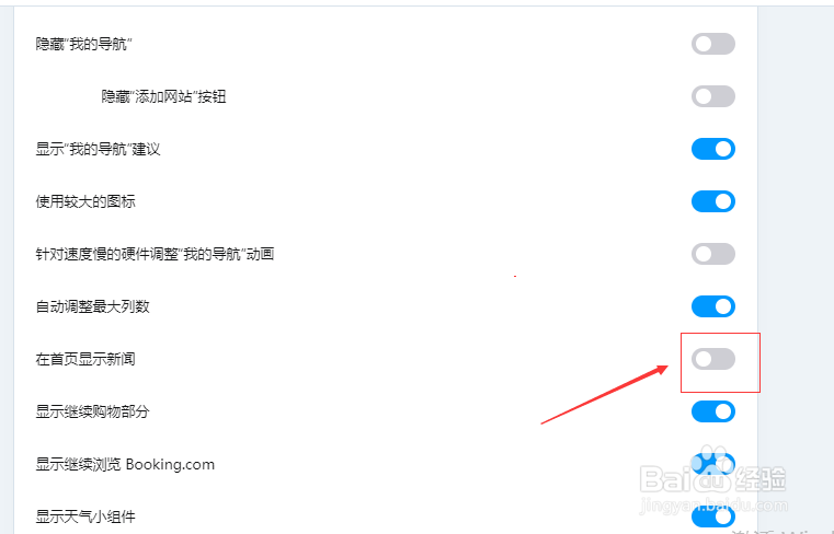 Opera浏览器怎么开启在首页显示新闻