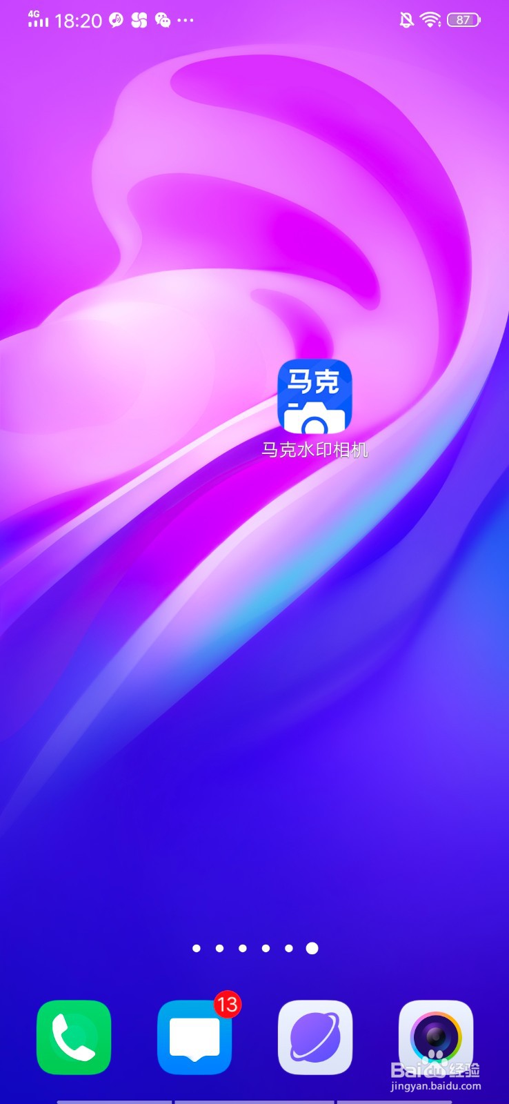 怎么拍摄物业工作留痕的水印照片