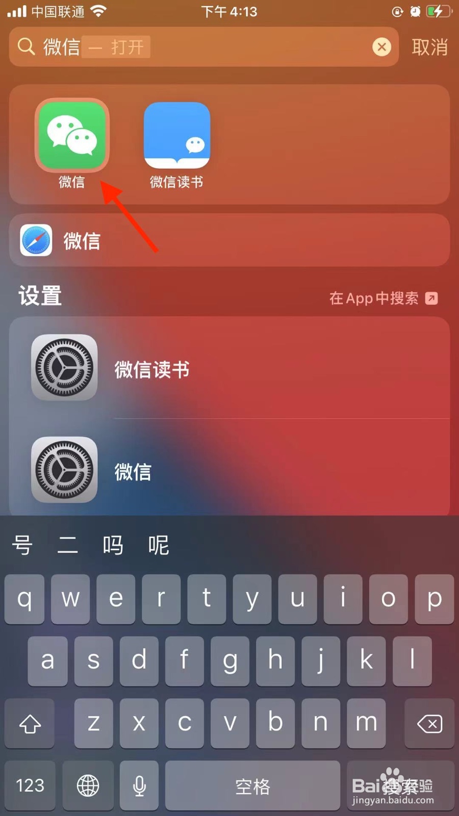 微信有青少年模式吗