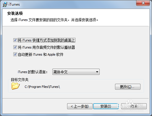 [苹果]iTunes下载安装方法