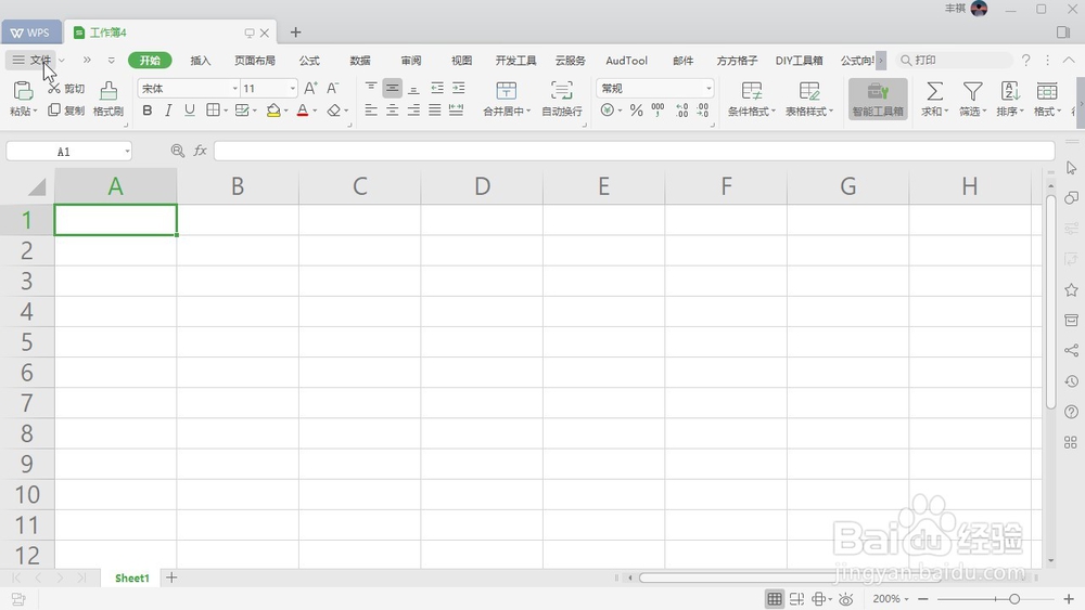 WPS Excel 如何设置提示用户数据连接的信息