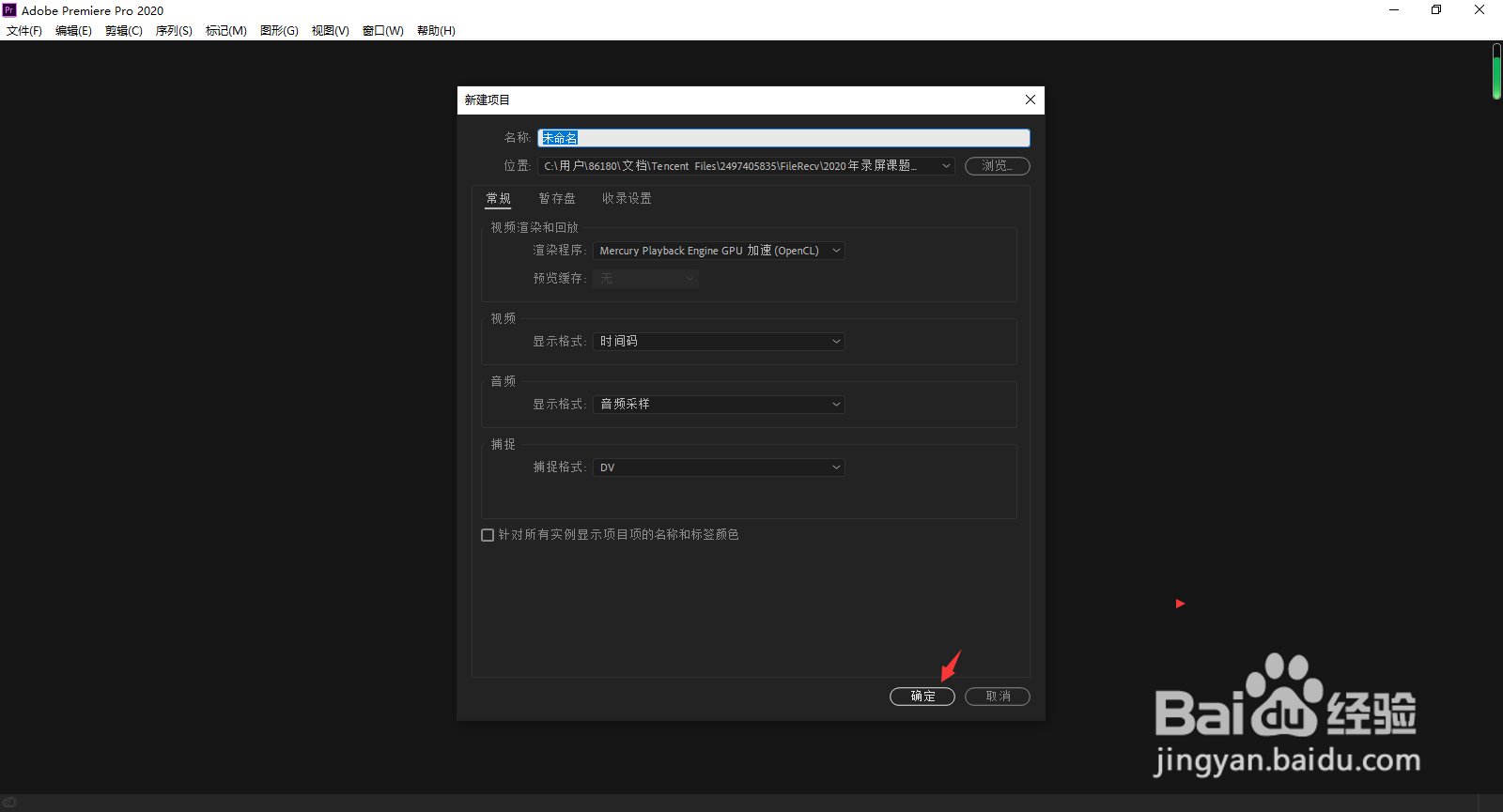 pr怎么删除视频中的音频