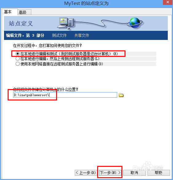 如何在Win8系统中搭建Web服务器