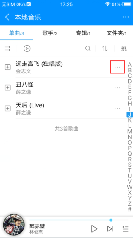 VIVO手机通知铃声怎么自定义