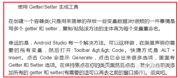 android写代码技巧