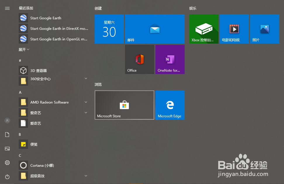 如何激活Windows 10正版
