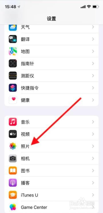 手机iPhone照片关闭“共享相簿”