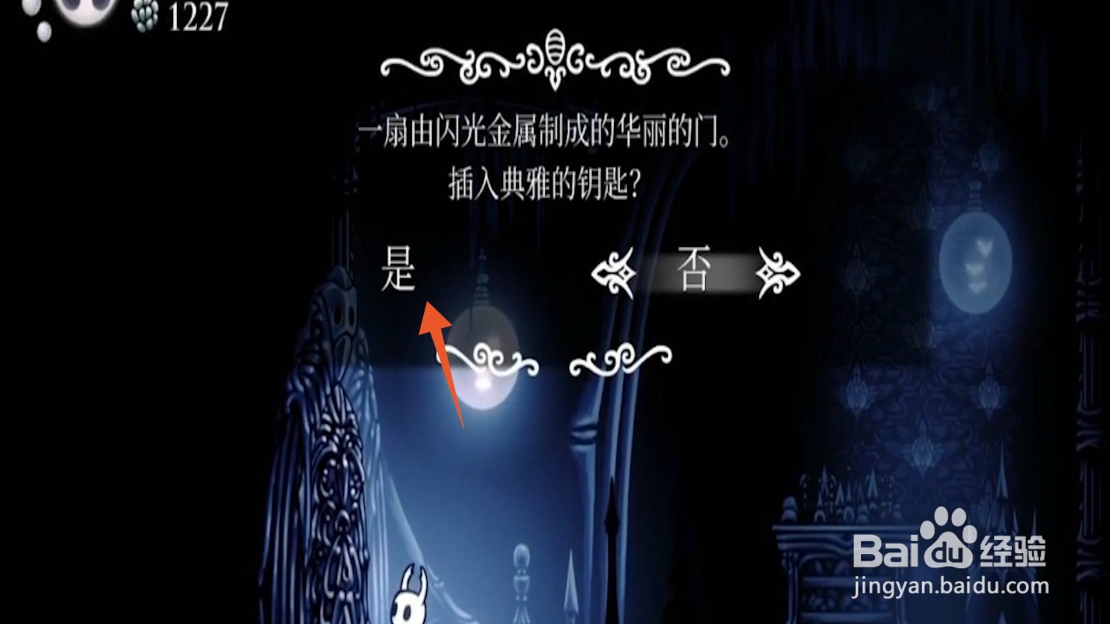 空洞骑士黑冲怎么拿