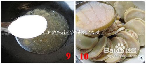 清蒸蚝油鲍菇夹的做法