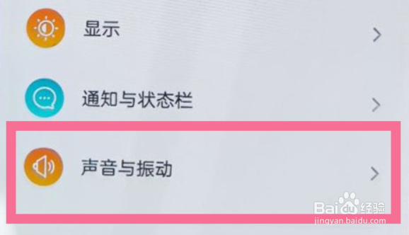 努比亚z40spro充电提示音如何关闭