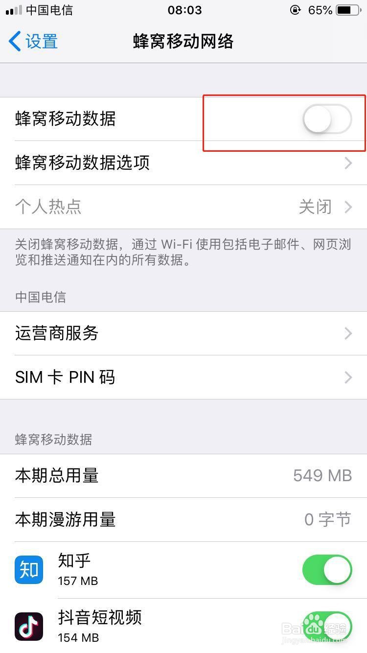 苹果手机如何开启热点连接电脑上网