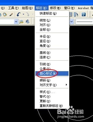1分钟学会在AutoCAD里面标圆心