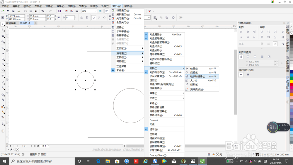 CoreIDRAW快速入门
