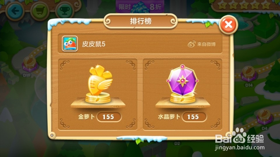 保卫萝卜2地下庄园D7金萝卜水晶萝卜