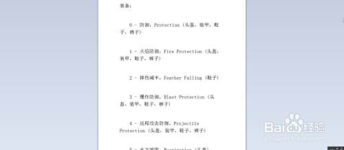 我的世界指令做神器 百度经验