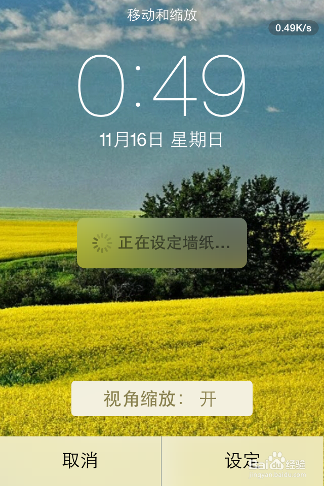如何给iPhone设置壁纸，iPhone墙纸