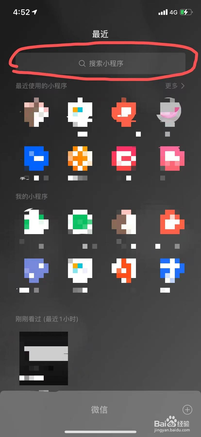 如何在微信上记录恋爱纪念日？