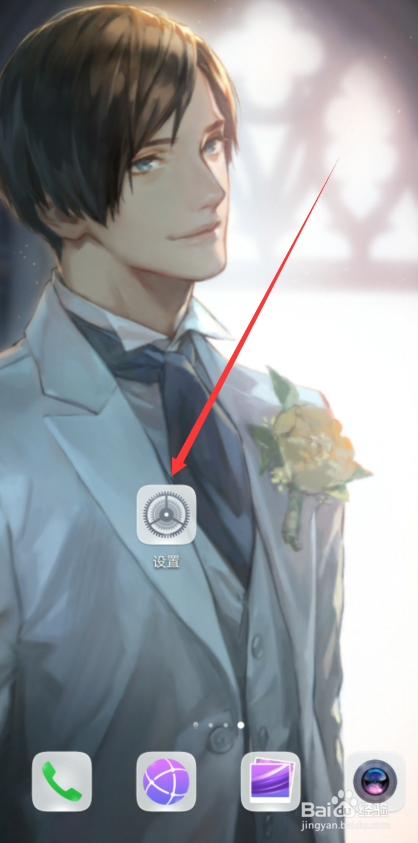 华为手机怎么打开或关闭手机防误触模式?