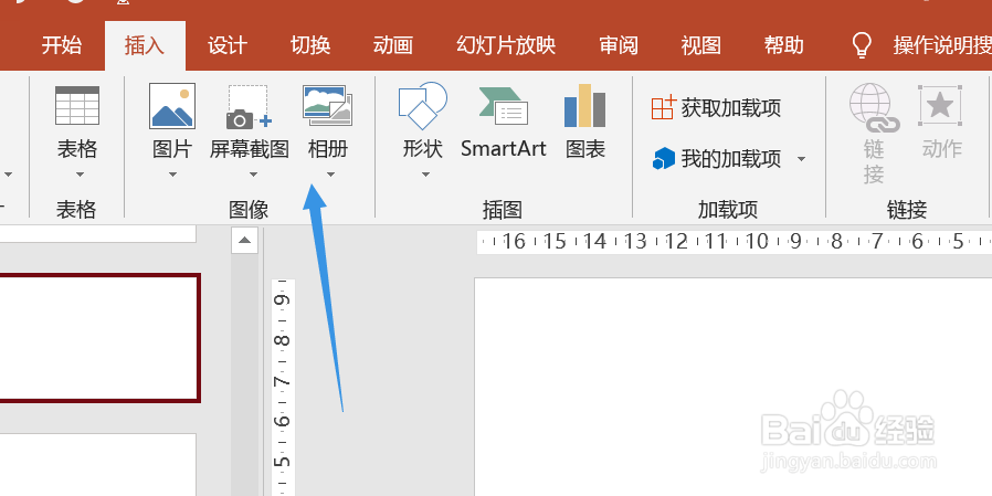 PPT中如何批量插入图片
