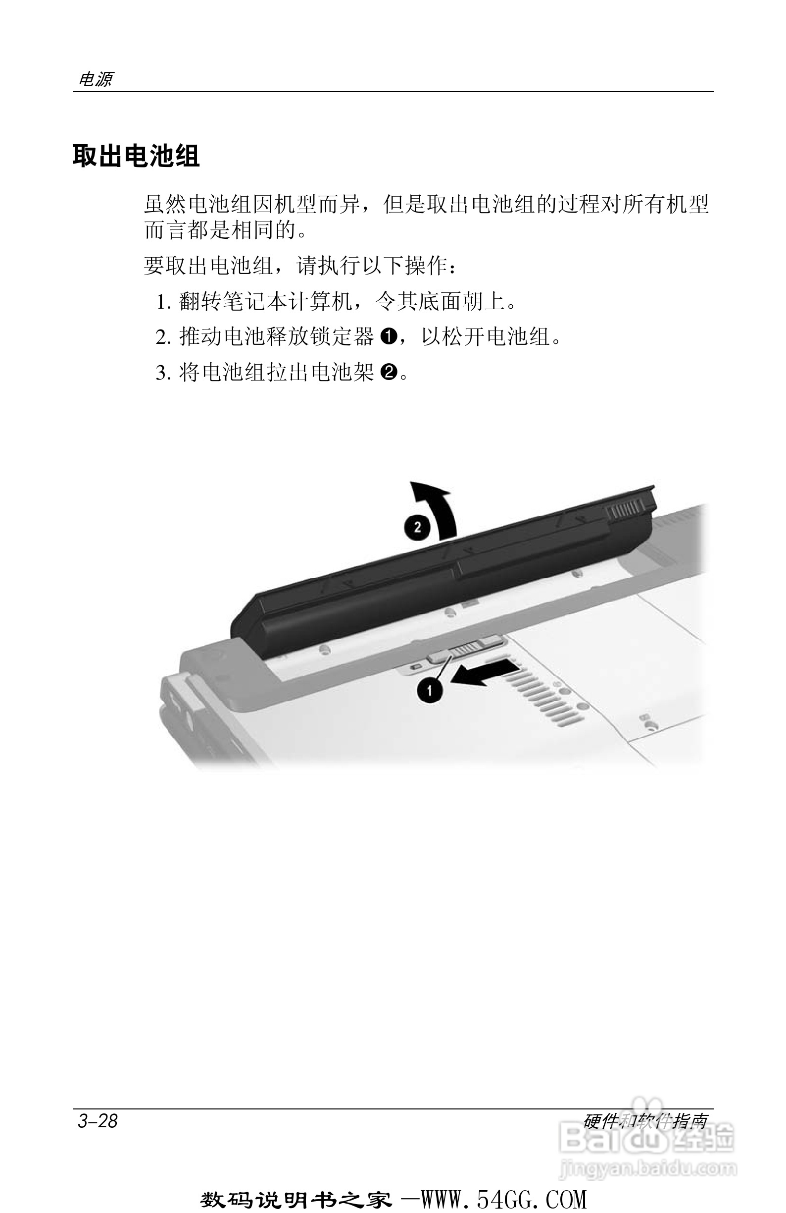惠普HP DV1000笔记本使用说明书:[8]