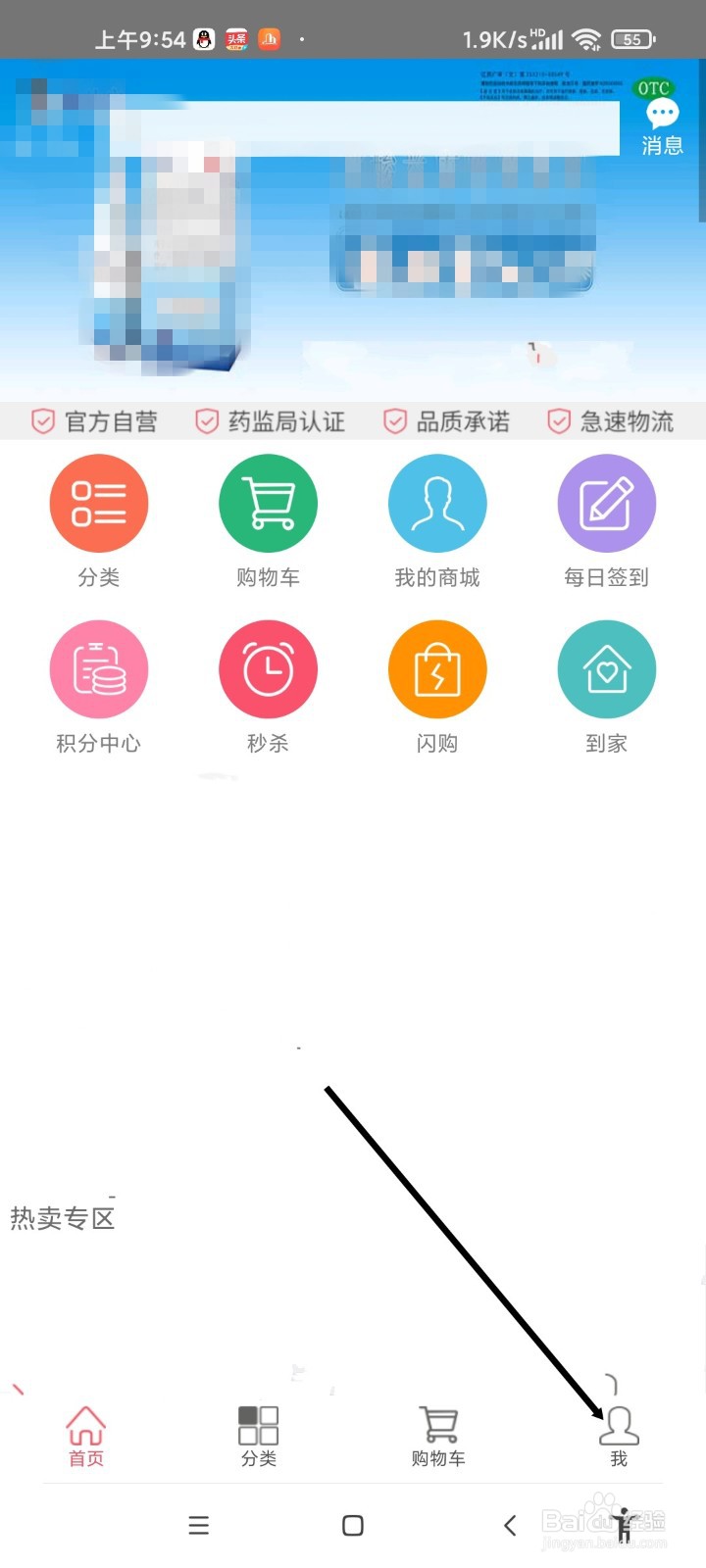 修正健康商城APP如何新增收货地址