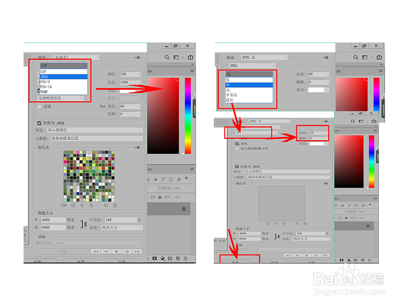 怎样压缩图片？