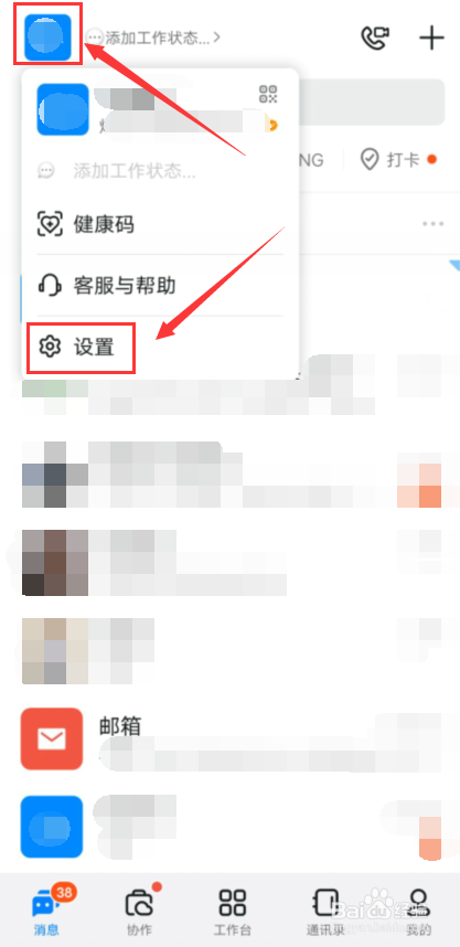 钉钉怎么开启全屏语音