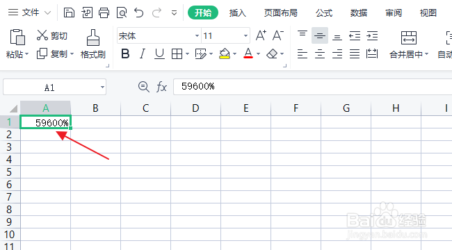 WPS Office怎样输入百分数