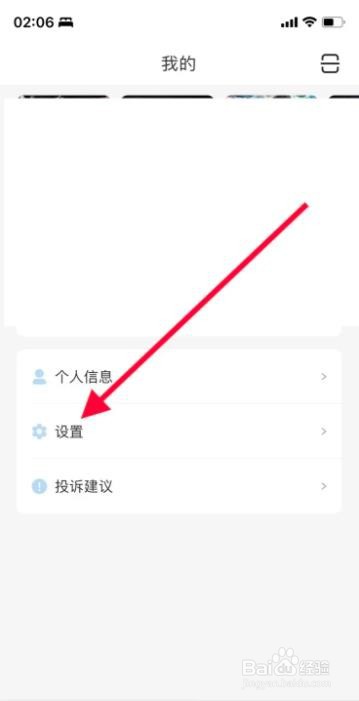 iPhone粤享5G怎样打开“根据观看喜好推荐”?