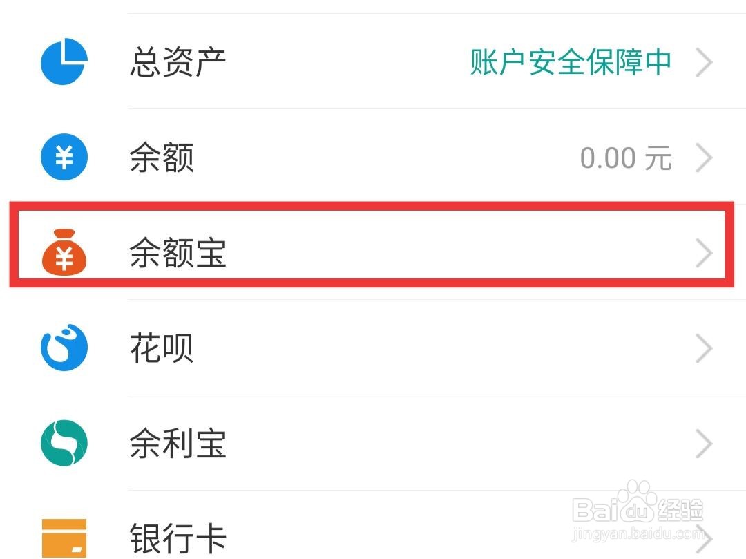 支付宝如何停止笔笔攒