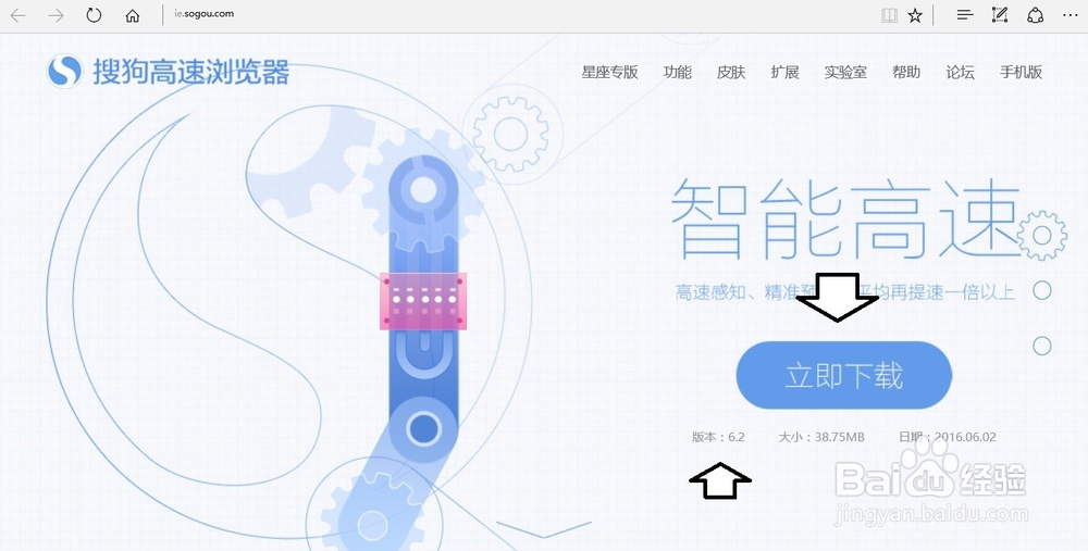 如何在Windows10操作系统下载安装搜狗浏览器